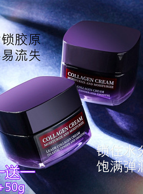 法国LEADR正品胶原蛋白面霜补水保湿滋润提亮肤色抗皱提拉紧致女