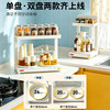 Flins rotating spice rack new kitchen high-end storage rack spices 360 turntable multi-layer storage rack