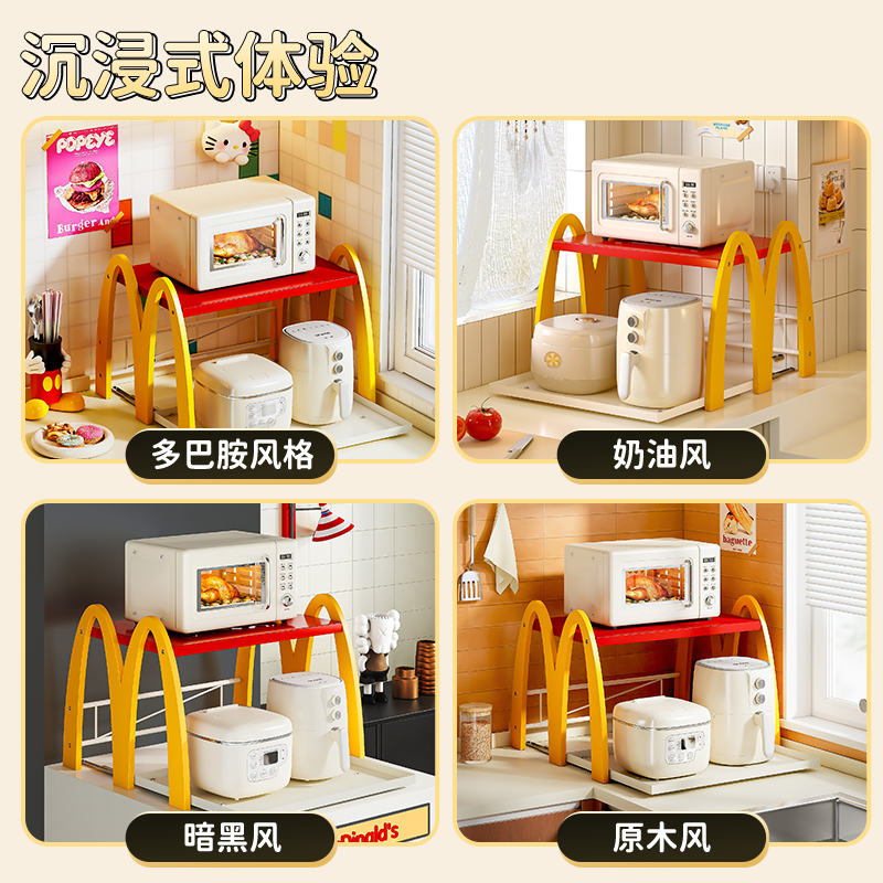 弗林斯厨房微波炉电饭煲置物架多功能放烤箱台面电器抽拉式收纳架,淘宝优惠券,粉丝福利购,淘宝优惠卷