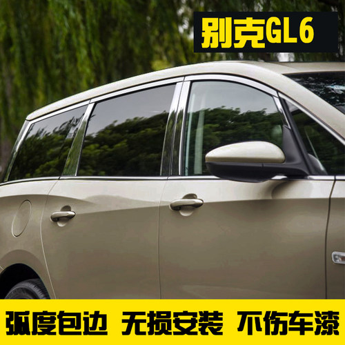 适用于18款别克GL6不锈钢车窗饰条别克gl6改装专用汽车配件装饰条 - 图1