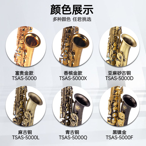 泰山TSAS-5000中音萨克斯管乐器风初学者入门考级演奏降e调萨克斯 - 图1