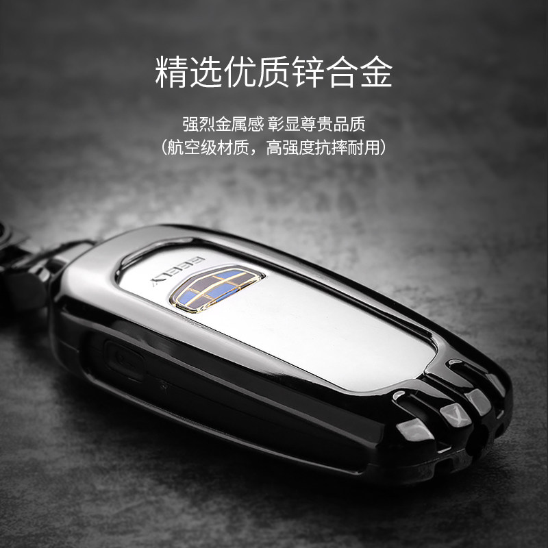 吉利博越钥匙套高档gl缤瑞车钥匙包 车居生活车用钥匙包