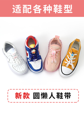 卡通鞋带扣儿童免系免懒人