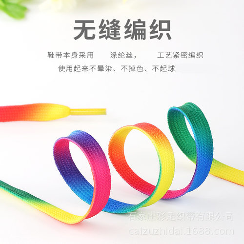 扎染鞋带空军一号AJ1篮球鞋1970s男潮流个性女彩色蓝色通用鞋带绳 - 图0