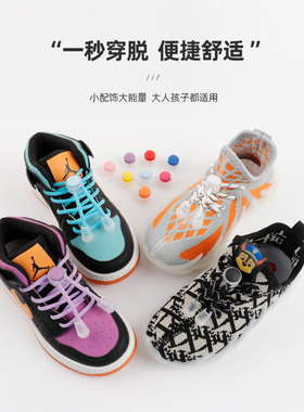 免系懒人鞋带鞋扣儿童弹力松紧带篮球鞋男女圆鞋绳面包扣固定神器