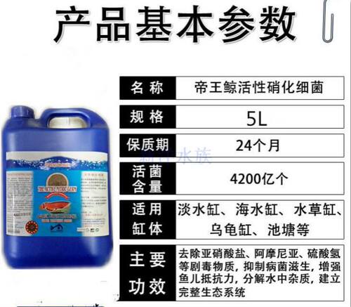 包邮鱼池硝化细菌5L大桶EM原液消化鱼缸净水剂锦鲤水族养用品稳定 - 图1