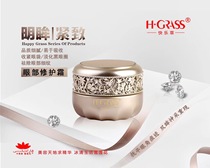 Happy Grass Calleri Snowy Lotus Eyes Repair Cream Against Fine Lines Beauty Salon Professional Skincare