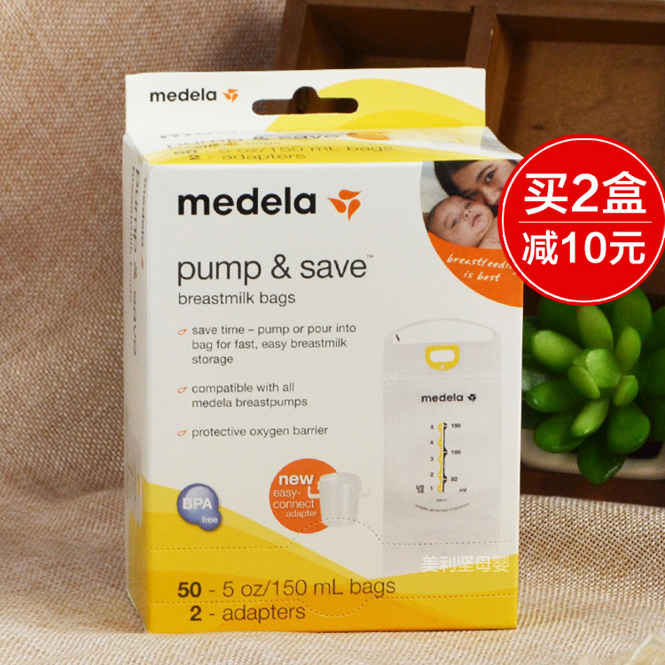 【包郵】美國進口medela美德樂母乳儲奶袋/儲存袋/收集袋 50個裝