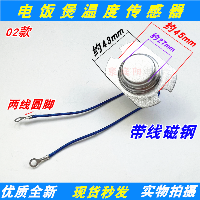 电饭煲温度传感器2线/4线5线感温头限温温控磁钢电饭锅维修配件,淘宝优惠券,粉丝福利购,淘宝优惠卷