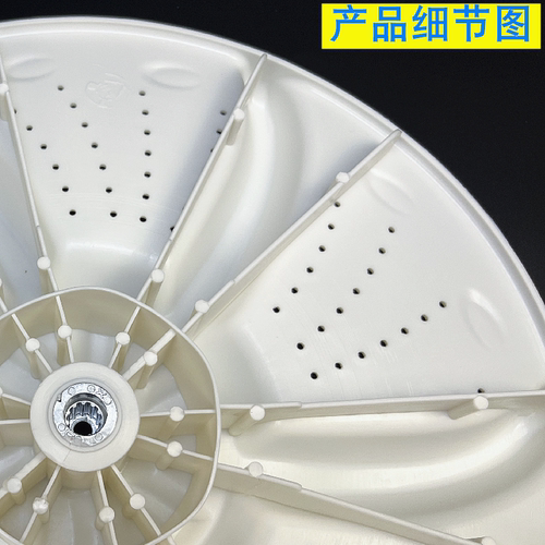 适用美的洗衣机波轮TB75-Q1098(S) TB73-V1068 TB70-C1098H/V转盘 - 图2