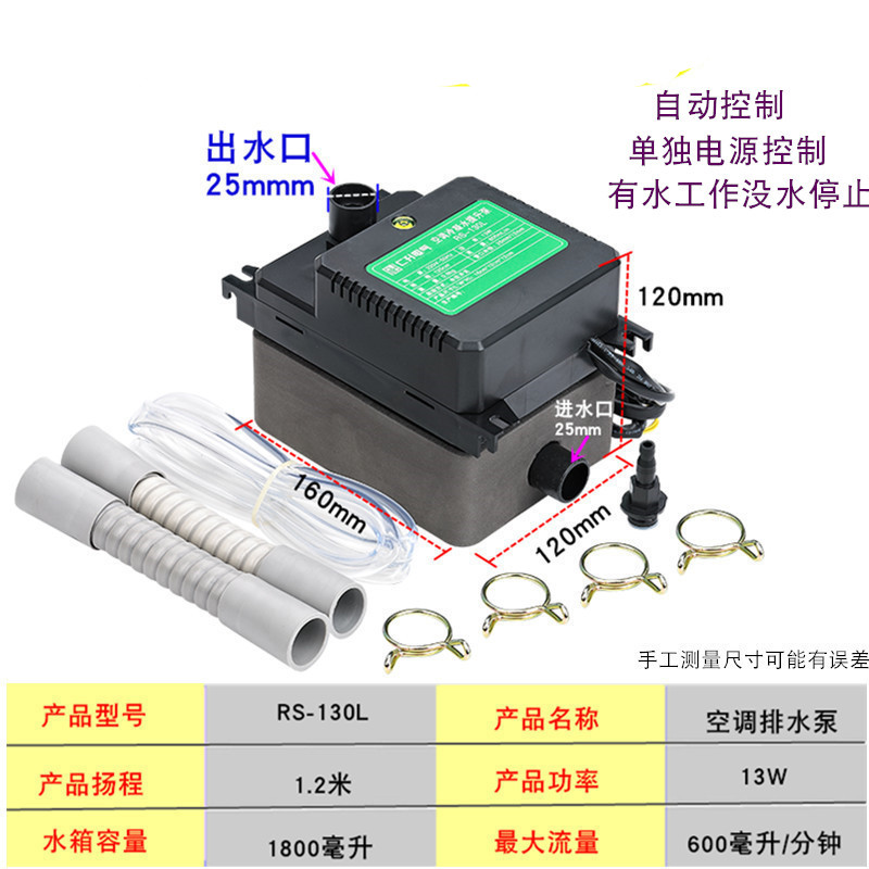 仁升空调排水泵中央空调冷凝水提升泵外置静音抽水泵全自动抽水器