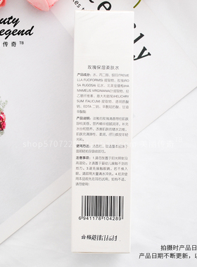 化妆品正品诺美丽莎160ml原玫瑰