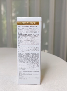 霏丹妮斯 1度水凝莹润精华40ML 专柜正品补水保湿提亮肤色淡化