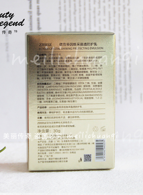 芝蔓专柜正品水感晶透美皙防护乳