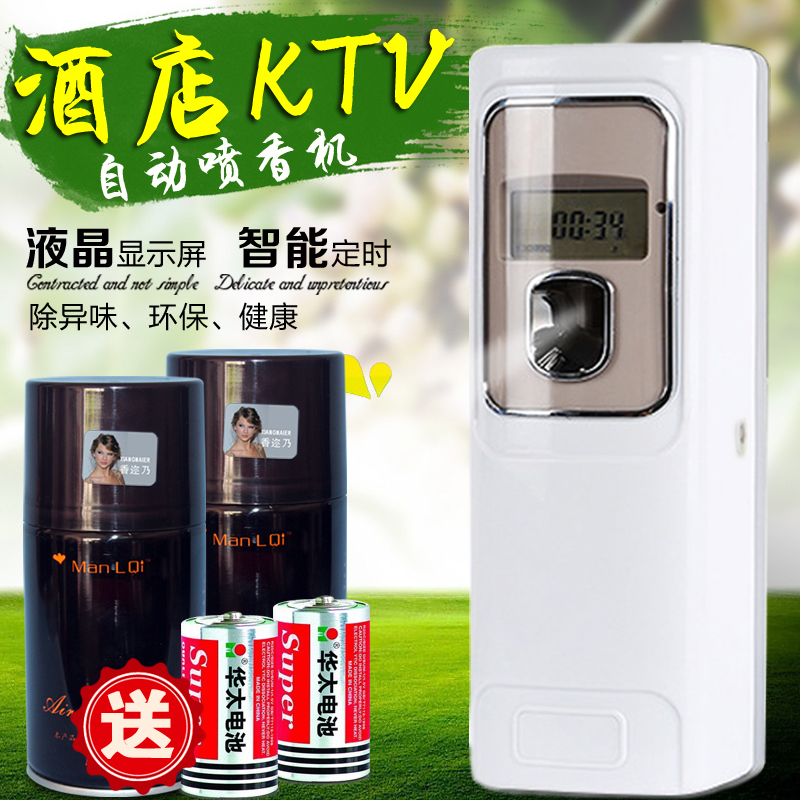 自動噴香機香水酒店空氣清新劑噴霧室內廁所除臭清香劑香氛器家用