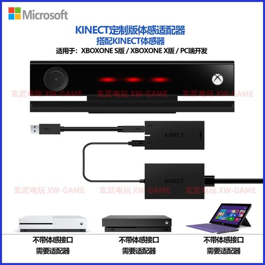 XBOX微软原装全新Kinect2.0Windows体感器XboxOnes开发摄像头