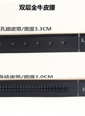 内腰腰带针扣自动扣皮带无扣头