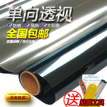 Insulation Film Windows Sunscreen Glass Adhesive Film Home Reflective Film Unidirectional Perspective Balcony Kitchen Shading Shading Stickers