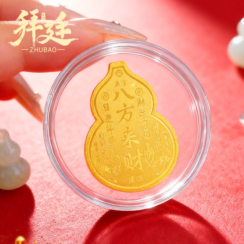 八方来财黄金手机贴足金999招财金片男女手机装饰创意生日礼物,淘宝优惠券,粉丝福利购,淘宝优惠卷