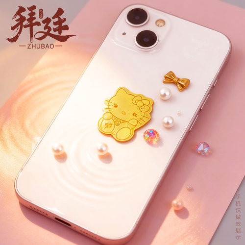 黄金手机贴hellokitty凯蒂猫kt招财黄金片女足金999手机装饰礼物 - 图1
