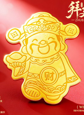 财神手机贴男女款金片999足金