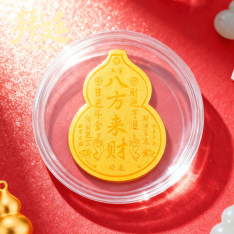 八方来财黄金手机贴足金999招财金片男女手机装饰创意生日礼物,淘宝优惠券,粉丝福利购,淘宝优惠卷