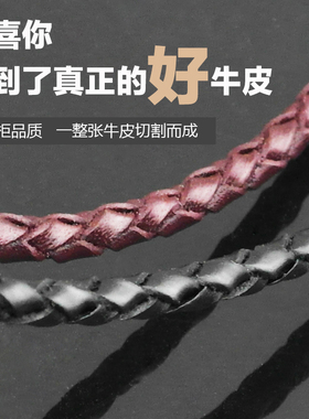 黑色皮绳项链绳编织牛皮绳
