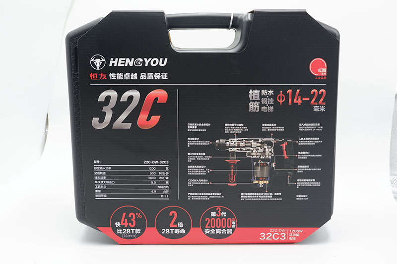 正品恒友28T植筋电锤电镐工业级大功率32C两用防反弹带离合40C