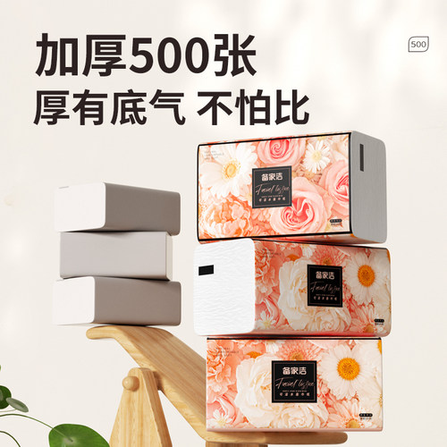 备家洁小雏菊花大包抽纸500张加量装整箱20包家庭实惠5层厚面巾纸-图0
