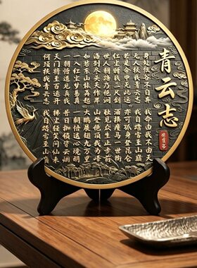 栀光贸易青云志书法字画励志摆件新中式办公室客厅桌面款玄关摆a6