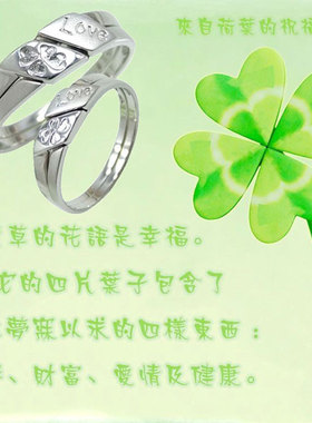 挚爱纯银永不分离四叶草情侣戒指