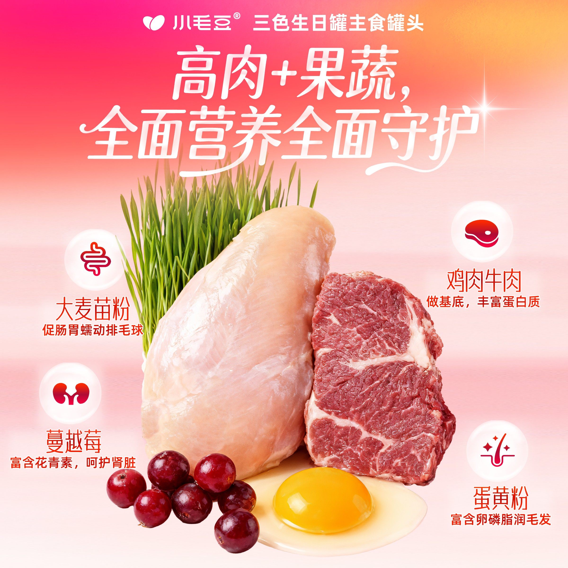 小毛豆鲜嫩鲜鸡肉猫咪三色生日主食罐头幼猫猫罐头,淘宝优惠券,粉丝福利购,淘宝优惠卷