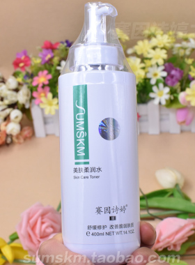 赛因诗婷水乳 美肤柔润水400ml清爽型爽肤水温和修护敏弱官网正品