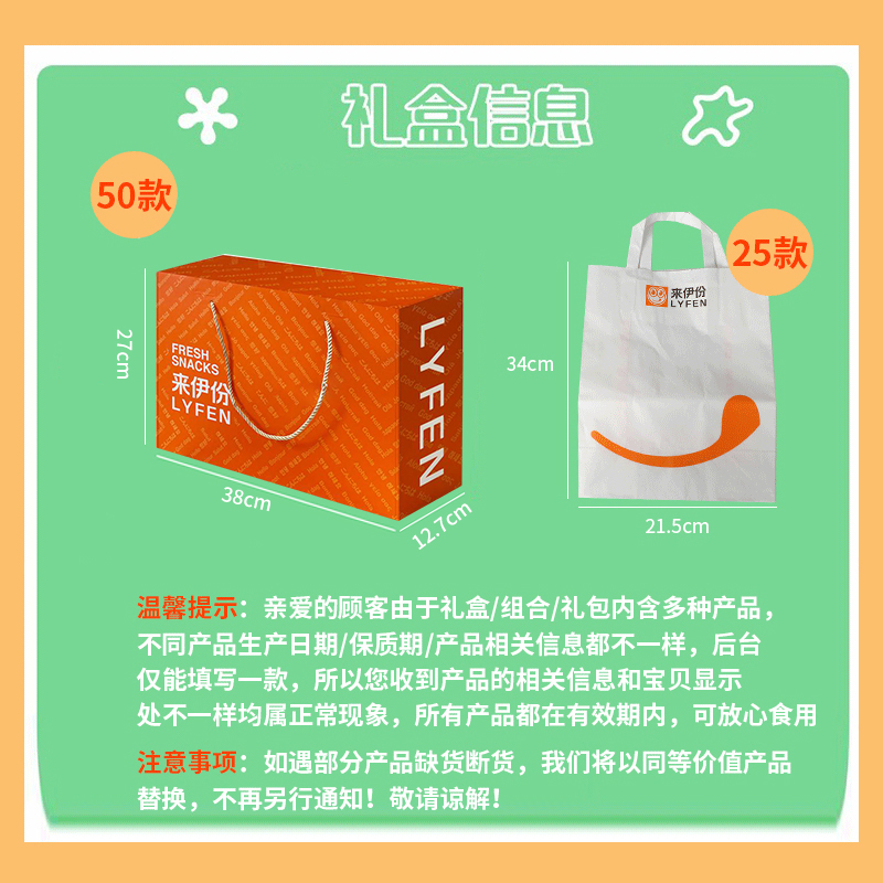 来伊份50包零食大礼包一整箱宅家休闲追剧零食卤味饼干果脯1800g-图1