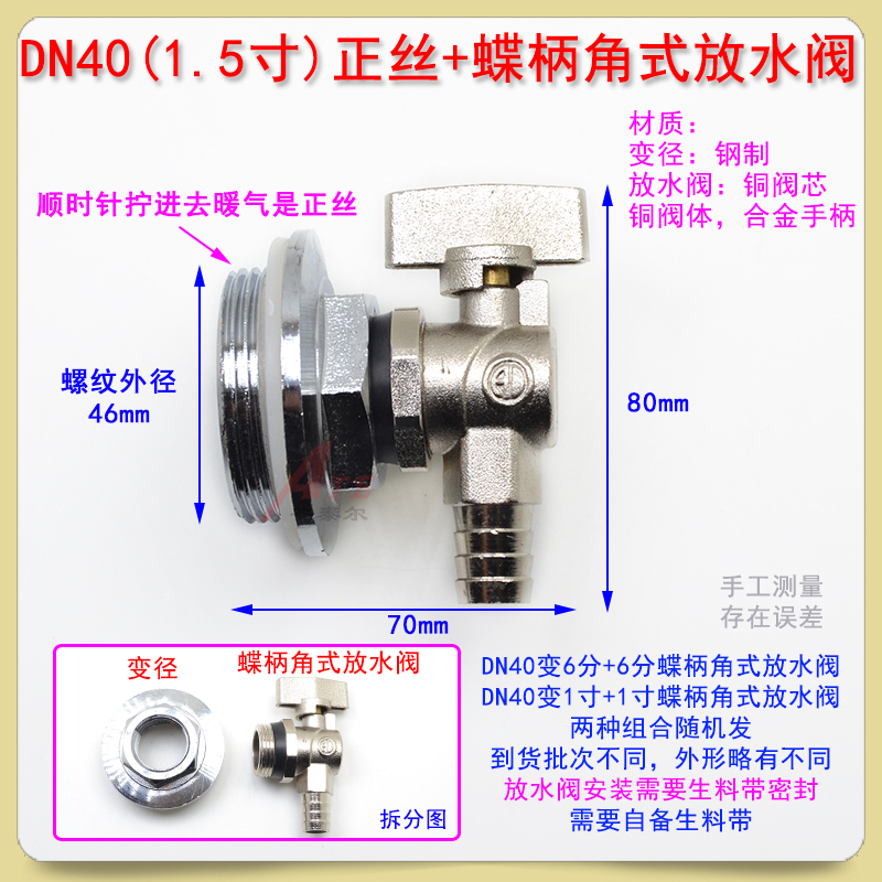 老式铸铁暖气片放水阀老款土暖气排水阀热水嘴水龙头排污阀门DN40 - 图1