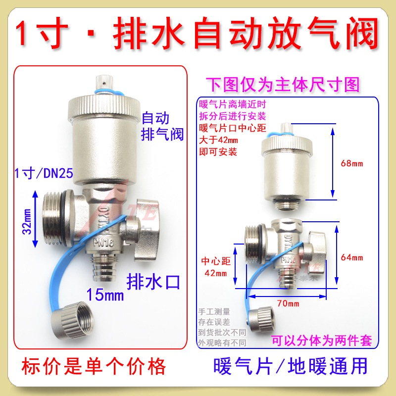 盾运阀门暖气片自动排气阀放气地暖分水器放水排水阀三尾件1寸6分 - 图2