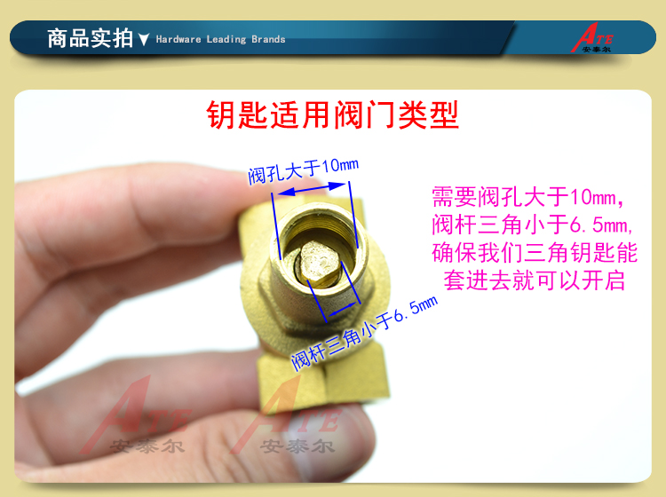 自来水表钥匙水表前阀门钥匙内三角闸阀防盗水开关锁匙起子小扳手