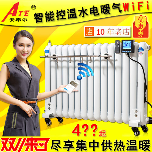 安泰尔加热水电暖气片家用智能节能加水电暖器注水电暖气片取暖器 - 图0