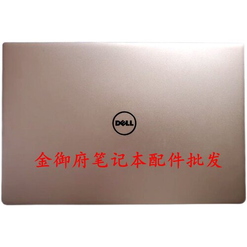DELL戴尔 XPS 13 9343 9350 9360 9370 A壳 屏幕后壳 外壳 0V8R94 - 图3