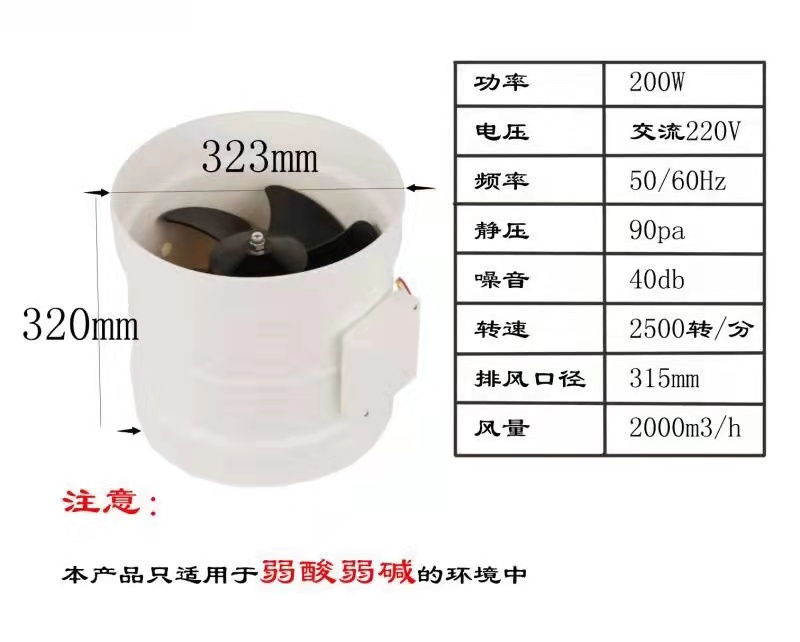 防腐管道风机PP轴流风机通风柜风机220V高速静音机PP离心风机250