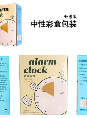 闹钟学生用卧室静音床头钟摆表简约方形桌面时钟创意大字台钟闹表