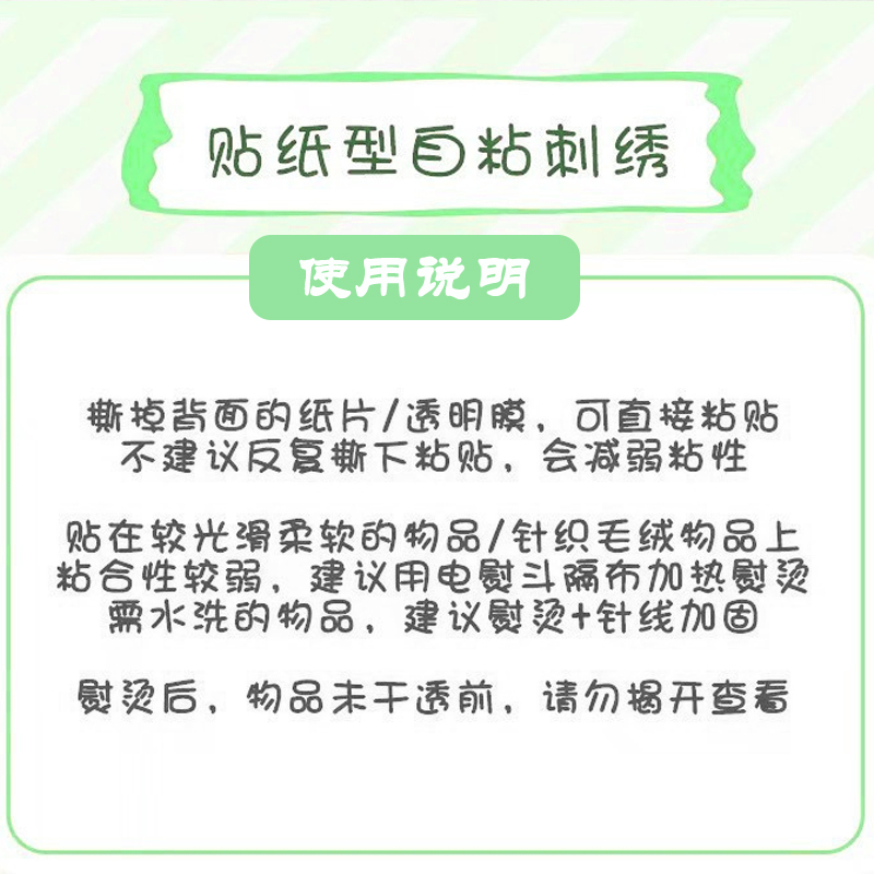 DIY补丁自粘布贴可爱卡通小熊头围巾装饰贴配件书包鞋衣服破洞贴,淘宝优惠券,粉丝福利购,淘宝优惠卷