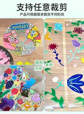 幼儿园环创绘画透明膜儿童美术涂鸦画画塑料软膜加厚玻璃贴纸