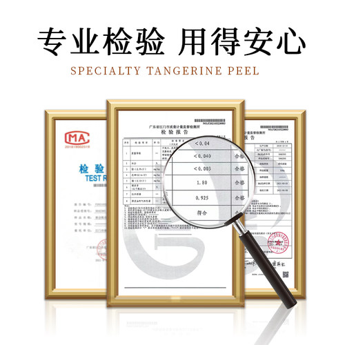 【惠民陈皮堂】15年正宗新会特产陈皮干十五年大红老陈皮泡水50克 - 图0