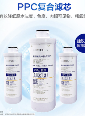 沁园krl3833净水器复合ppc滤芯