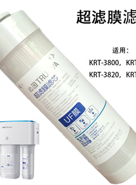 正品沁园KRT2800净水器全套滤芯