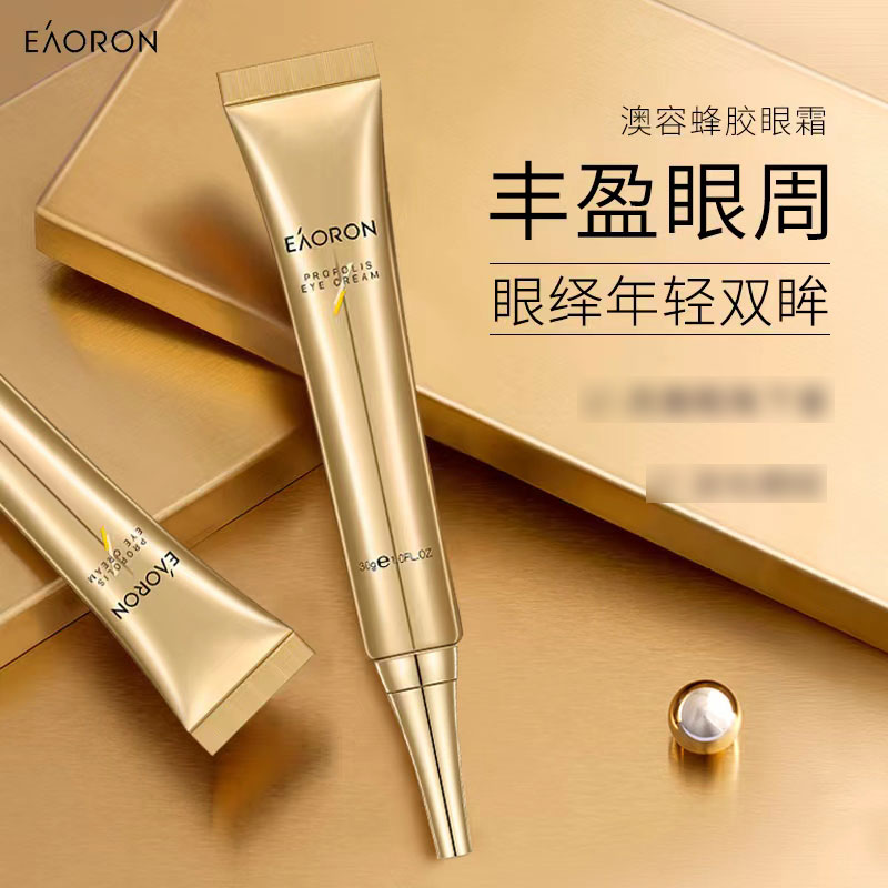 【官方正品】澳洲澳容eaoron蜂蜜蜂胶眼霜滋润淡细纹舒缓黑眼圈 - 图0