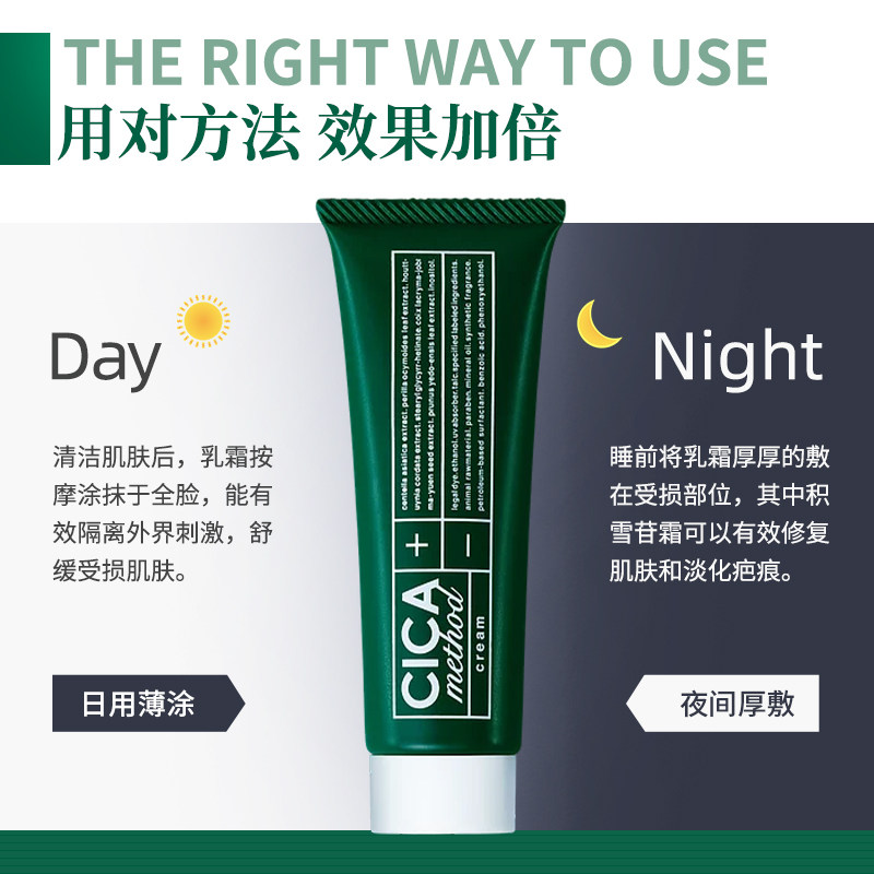 cogit cica积雪草修复敏感肌面霜 facelabo海外乳液/面霜