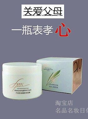 自由自在芦荟原液保湿霜水润抗皱