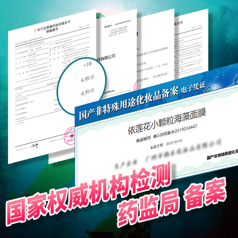 海藻面膜女小颗粒天然补水保湿孕妇可用海澡泥美容院装正品睡眠